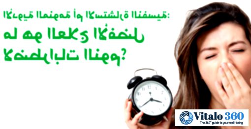 Troubled Sleep? Finding the Right Fix for a Restful Night