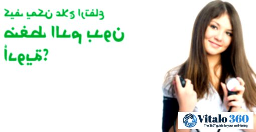 Lower Your Blood Pressure Naturally: Simple Steps to a Healthier You