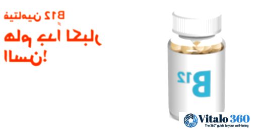 B12: The Senior’s Secret Weapon for Staying Sharp & Energetic!