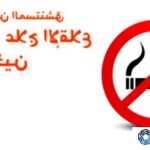 Inhaled Nicotine: Your Effective Ally in Quitting Smoking? Inhaled Nicotine: Your Effective Ally in Quitting Smoking?
